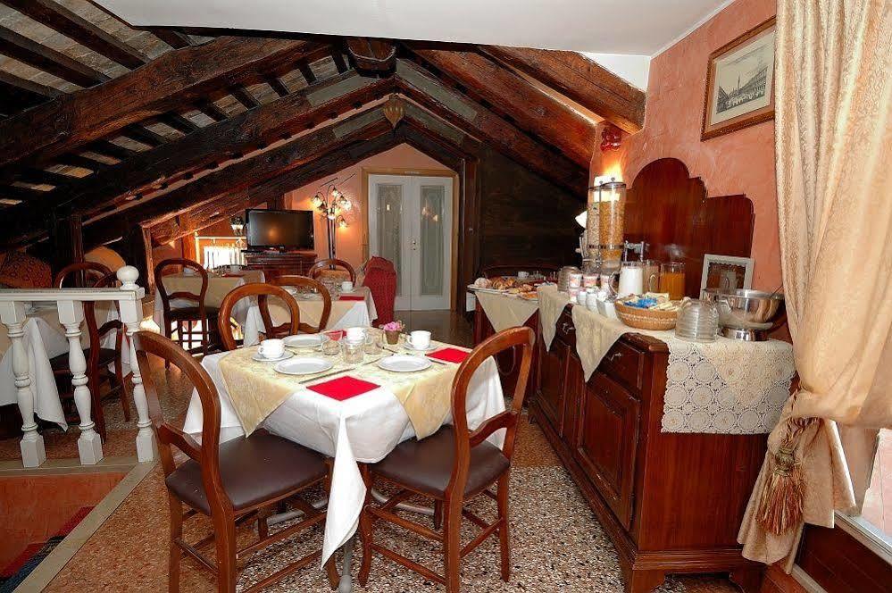 Antica Maison d'hôtes Venise